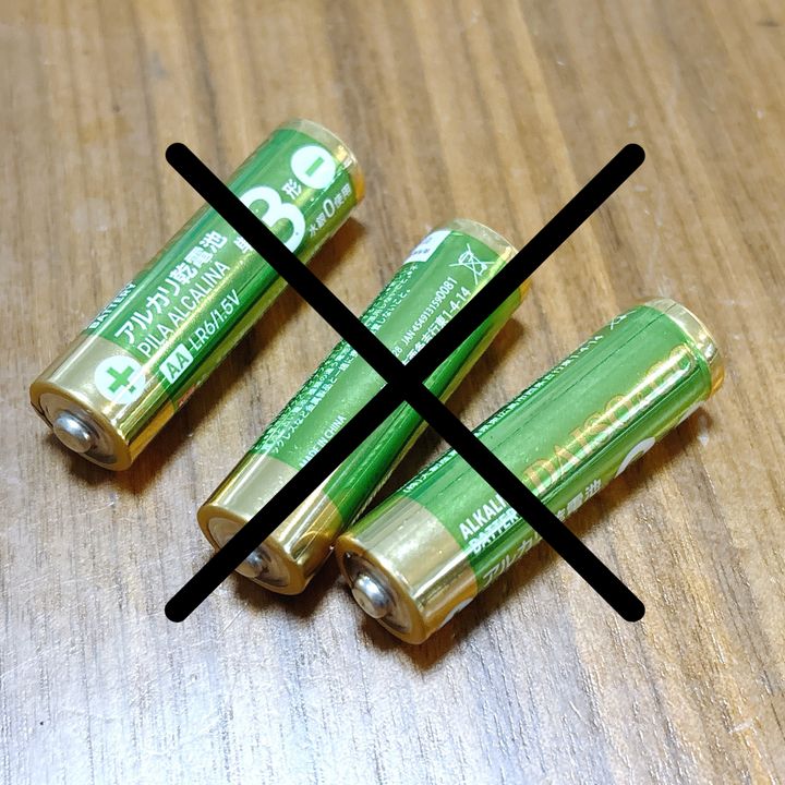 「なんとなく捨てていた」は要注意！電池の処分で避けたいNG習慣「知らなかった…」