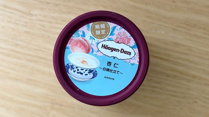 「天才」「マジ杏仁で笑った」【ハーゲンダッツ】話題の限定アイスを実食