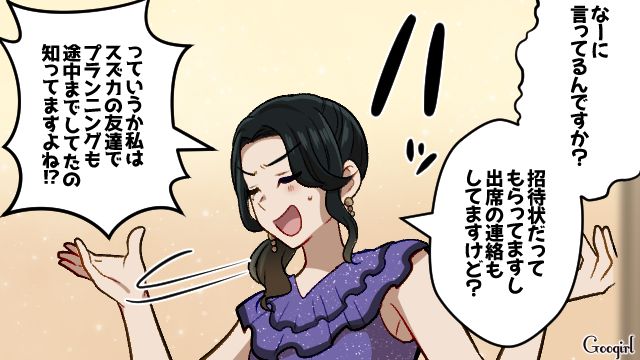 私の席がない！ 友人の結婚式で「どうか部外者はお帰りください」門前払いされた自己中プランナーの話