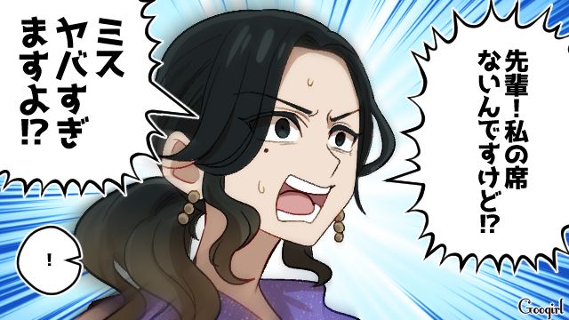 私の席がない！ 友人の結婚式で「どうか部外者はお帰りください」門前払いされた自己中プランナーの話