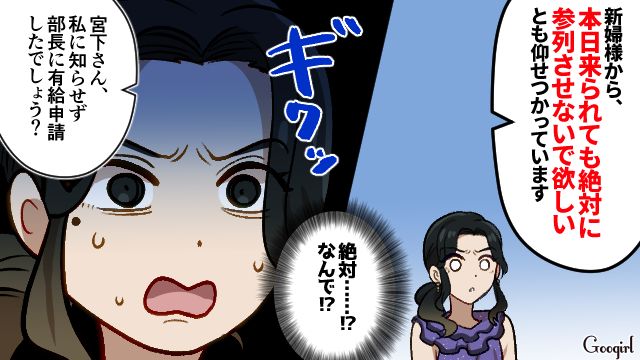 私の席がない！ 友人の結婚式で「どうか部外者はお帰りください」門前払いされた自己中プランナーの話