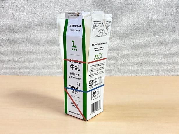 青い線までパックの折り目を切り開く