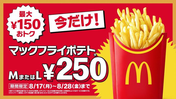 「トクニナルド」キャンペーンのキービジュアル