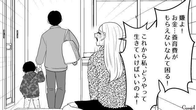 4歳の息子を放置して飲みに行ったシンママ…息子の父親が引き取りに来て大泣き「養育費がもらえないなんて困る！」
