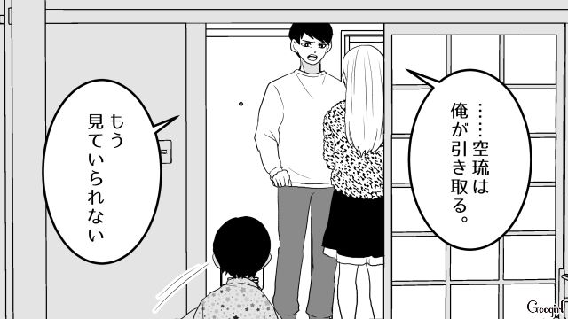 4歳の息子を放置して飲みに行ったシンママ…息子の父親が引き取りに来て大泣き「養育費がもらえないなんて困る！」