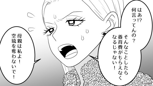 4歳の息子を放置して飲みに行ったシンママ…息子の父親が引き取りに来て大泣き「養育費がもらえないなんて困る！」