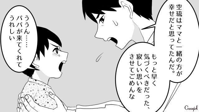 4歳の息子を放置して飲みに行ったシンママ…息子の父親が引き取りに来て大泣き「養育費がもらえないなんて困る！」