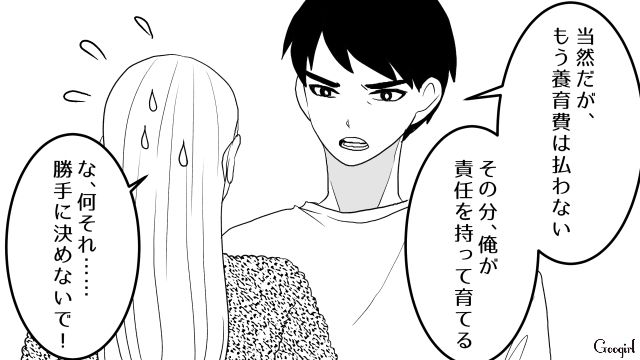 4歳の息子を放置して飲みに行ったシンママ…息子の父親が引き取りに来て大泣き「養育費がもらえないなんて困る！」