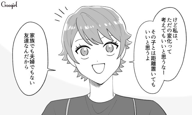 会うたびにストレスを感じていた友人…「人生のステージとか変化だと思えば…」少しずつ距離を取り疎遠になった話