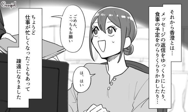 会うたびにストレスを感じていた友人…「人生のステージとか変化だと思えば…」少しずつ距離を取り疎遠になった話