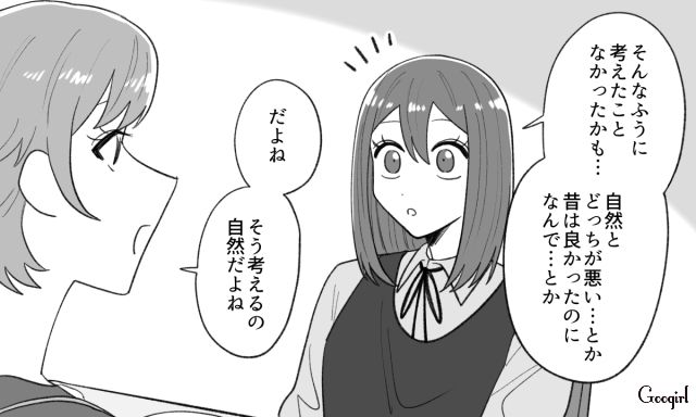 会うたびにストレスを感じていた友人…「人生のステージとか変化だと思えば…」少しずつ距離を取り疎遠になった話
