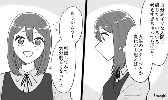 会うたびにストレスを感じていた友人…「人生のステージとか変化だと思えば…」少しずつ距離を取り疎遠になった話