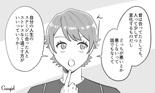 会うたびにストレスを感じていた友人…「人生のステージとか変化だと思えば…」少しずつ距離を取り疎遠になった話
