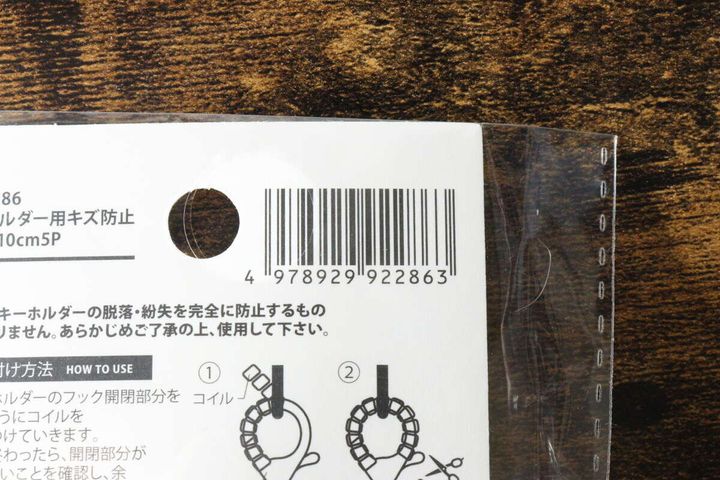 商品パッケージに記載されたバーコードと使用方法のイラスト