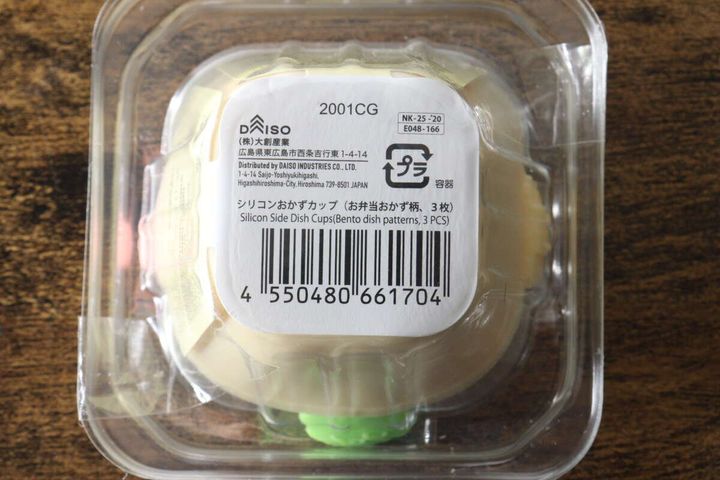 ダイソーのシリコンおかずカップのパッケージ裏面、JANコード