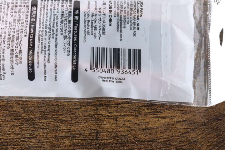 ダイソーかかとやすりのパッケージ裏面にあるJANコードと商品情報