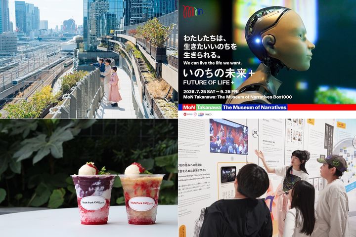 MoN Takanawa: The Museum of Narratives夏休み企画「ひらけモン、ひらけ好奇心！2026 夏休み」イメージ