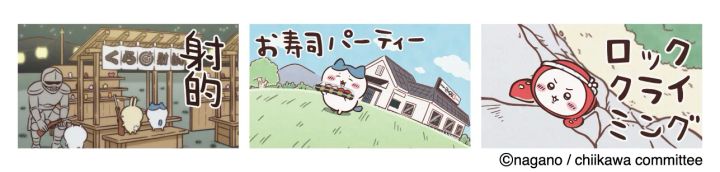 「ビッくらポン！」動画