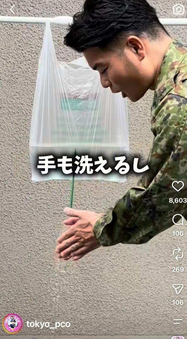 自衛隊東京地方協力本部の公式インスタグラムアカウントより