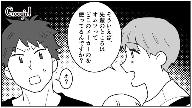 「オムツはどこのメーカー使ってるんですか？」後輩の何気ない質問で自称イクメン夫の化けの皮が剥がれた話