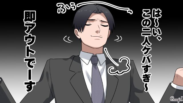 合コンで一方的に査定した32歳男…「金がかからなそう」地味めな女性に狙いを定めた話