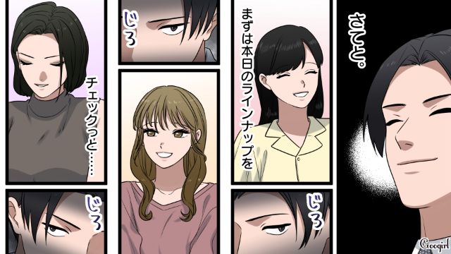 合コンで一方的に査定した32歳男…「金がかからなそう」地味めな女性に狙いを定めた話