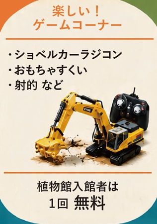 【山口県宇部市】世界中の珍しいカブトムシやクワガタが大集合するイベント開催！食虫植物展も同時開催