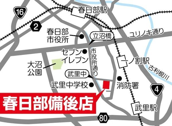 【埼玉県春日部市】「リカーマウンテン 春日部備後店」OPEN！期間限定のオープン記念セールも実施中