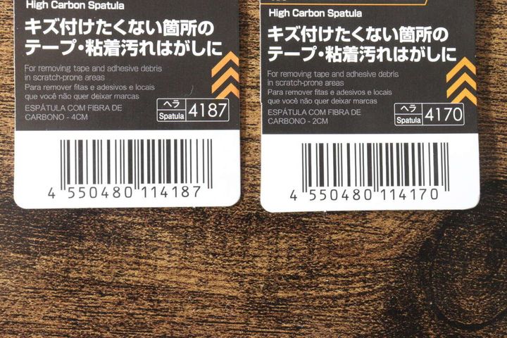 2種類のヘラのパッケージに記載されたバーコードと商品情報部分のクローズアップ