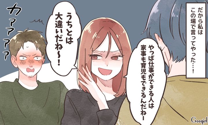 「うちとは大違いだね！」シゴデキ＆イクメンな友人の旦那さんを見て思わず本心が漏れた話