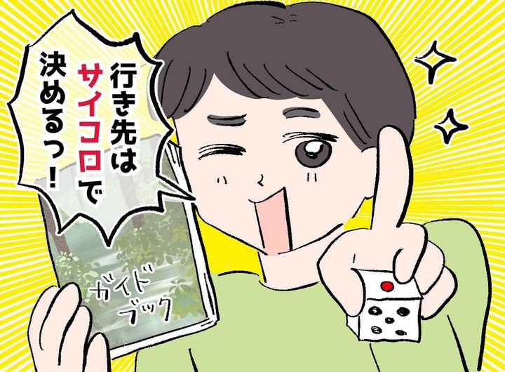 画像: 「デート先をサイコロで決めよう」えっ。優しい彼に違和感。真っ暗な竹林に向かった結末は