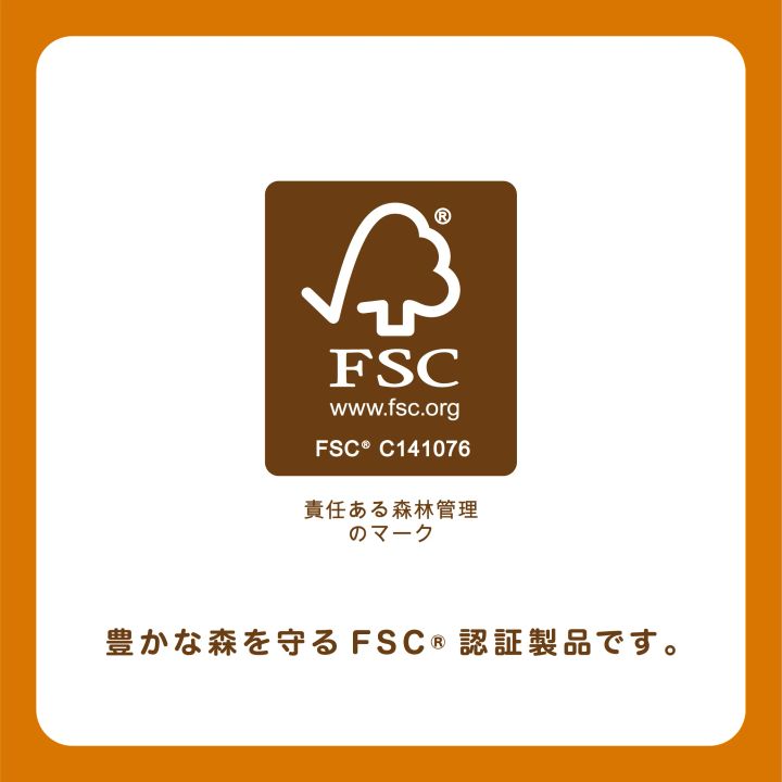 FSC(R)認証製品