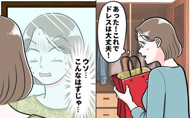 冠婚葬祭の失敗 イメージカット