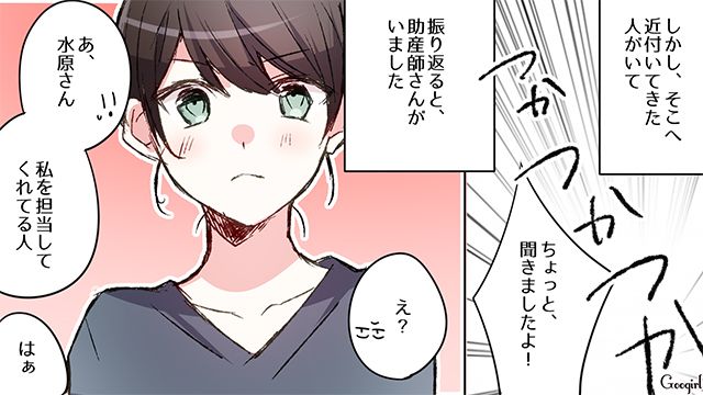 「子どもなんかに金を払いたくない！」妊婦健診で支払いを拒否した最低夫の話