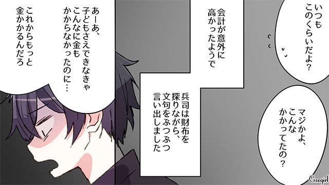 「子どもなんかに金を払いたくない！」妊婦健診で支払いを拒否した最低夫の話