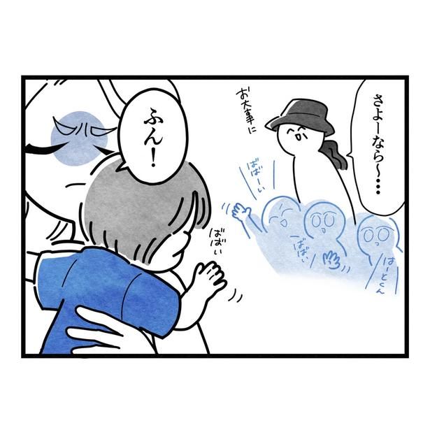 『保護者支援もアンタ達の仕事でしょ？』26-1 画像提供：まえだ永吉さん