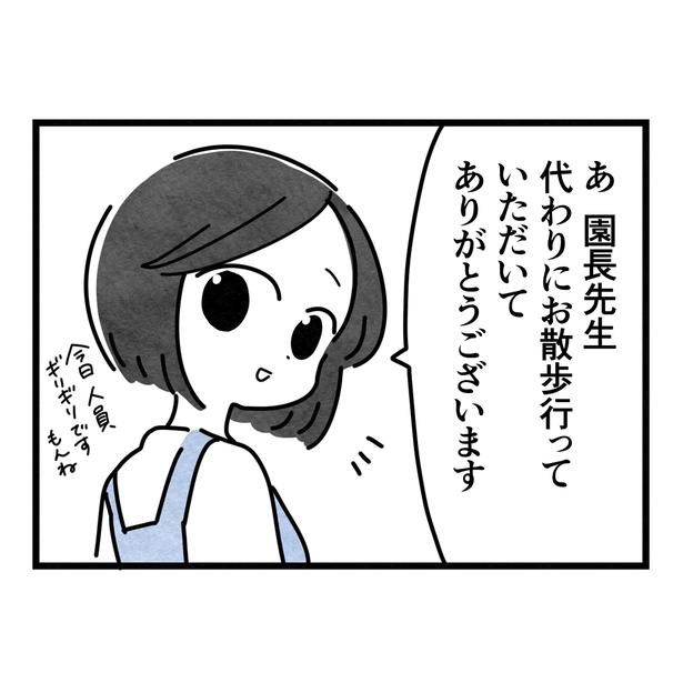 26-3 画像提供：まえだ永吉さん