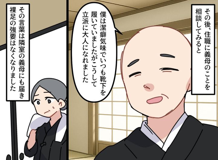 画像4: 義母に長男を預けると