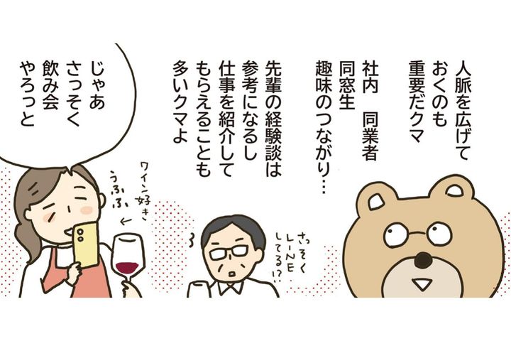 「早期退職したほうが得？」に答える：退職金の差と再就職リスク、定年前の備え3つ