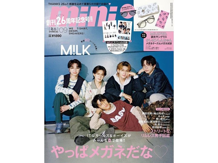 今月の注目雑誌から、魅力的な付録「MILKFED. 調光サングラス、クレヨンしんちゃん メガネケース＆メガネ拭き 豪華3点セット」を詳しくご紹介します。付録とは思えないクオリティの高さに注目が集まる今回のアイテム。完売前にぜひチェックしておきたい、その詳細を分かりやすくお届けします。（サムネイル画像出典：Amazon）