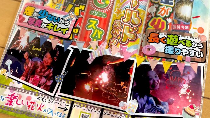 【2026】ダイソーの花火大特集！ 線香花火はある？ 値段は？ 全部まとめてチェック！