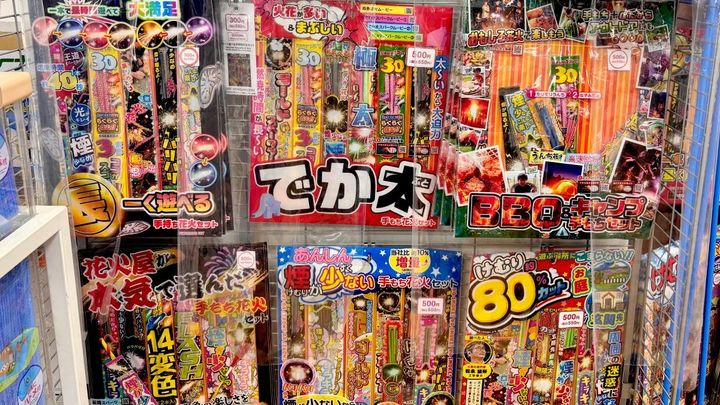 【2026】ダイソーの花火大特集！ 線香花火はある？ 値段は？ 全部まとめてチェック！