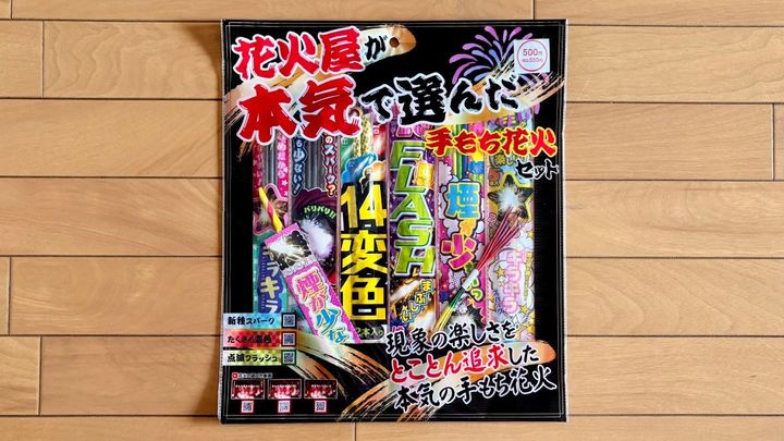 【2026】ダイソーの花火大特集！ 線香花火はある？ 値段は？ 全部まとめてチェック！