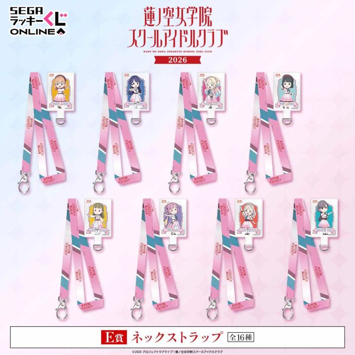 E賞：ネックストラップ2