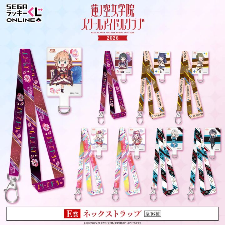 E賞：ネックストラップ1