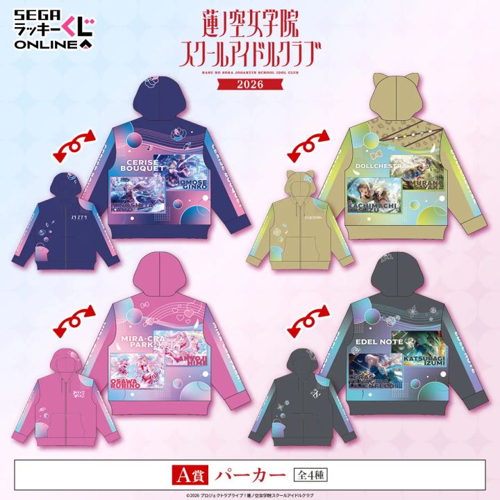 A賞：パーカー