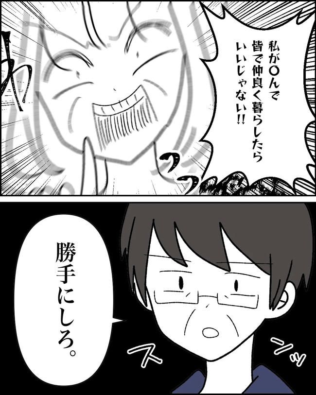母の愛は有料でした／たに