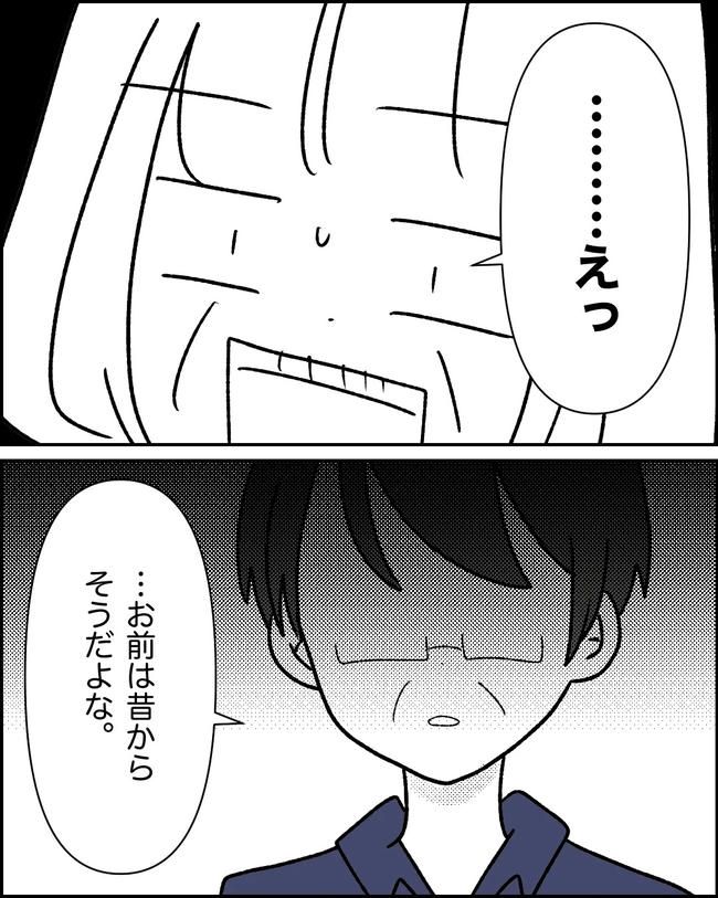 母の愛は有料でした／たに
