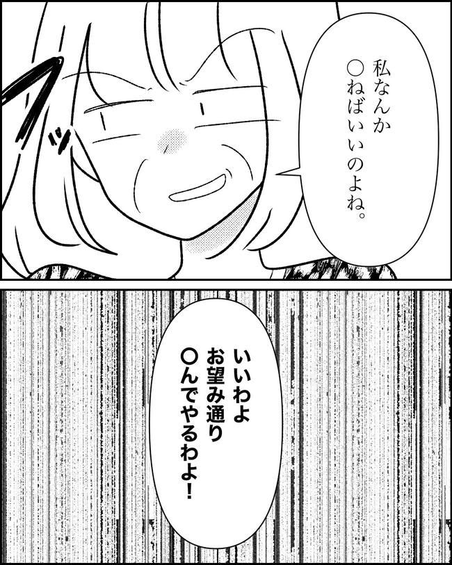 母の愛は有料でした／たに