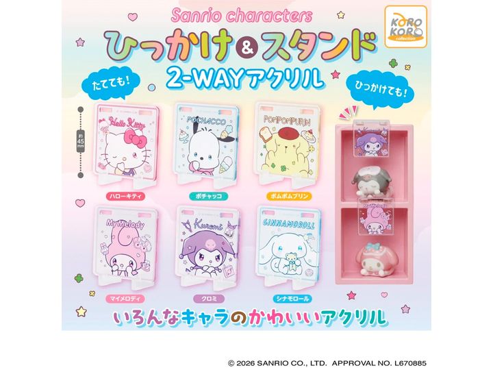 サンリオキャラクターズ ひっかけ＆スタンド2wayアクリル（画像出典：アイピーフォー）